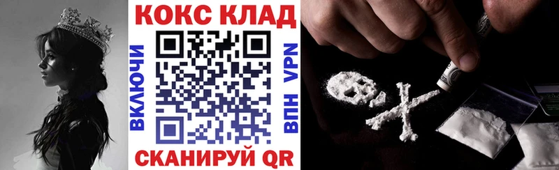 Кокаин Колумбийский  блэк спрут ссылки  Канаш  купить наркотики сайты 