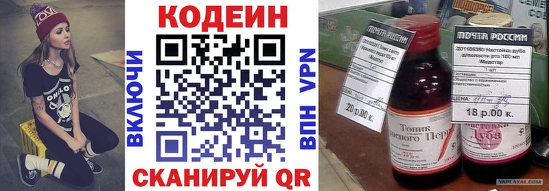 купить наркотик  Канаш  Кодеиновый сироп Lean напиток Lean (лин) 