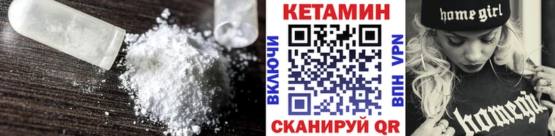 КЕТАМИН VHQ  Канаш 