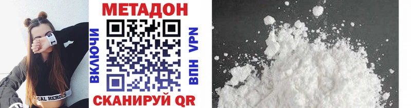 Метадон methadone OMG ССЫЛКА Канаш закладка
