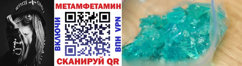 МЕТАМФЕТАМИН кристалл  Канаш 